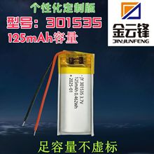 301535�ۺ����늳ض���С������P ���ܴ����O��Сҹ��늳�3.7V