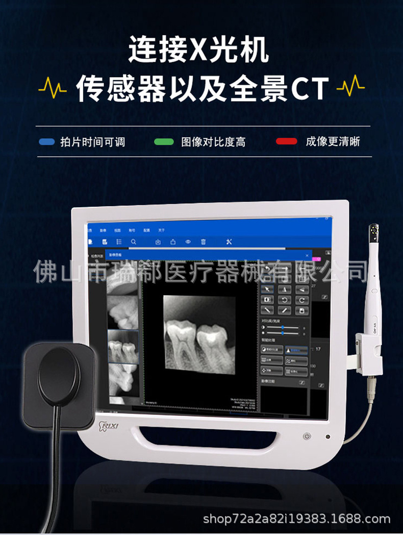 Sistema infrarrojo digital dental de la pantalla táctil de la máquina de radiografía del sensor