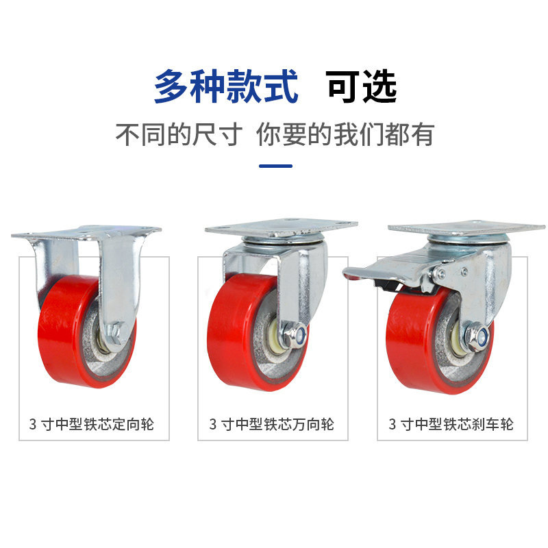中型脚轮高承重万向轮铁芯聚氨酯轮定向刹车轮家具丝杆静音耐磨|undefined