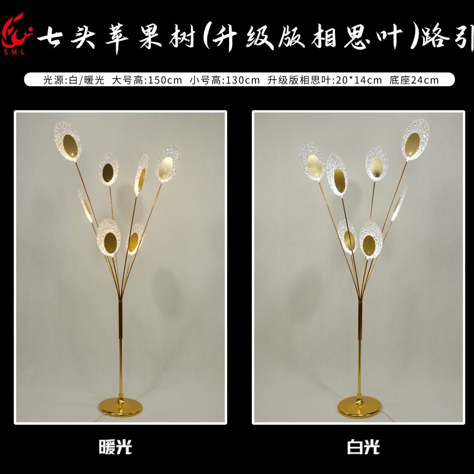 Accesorios de boda, galvanoplastia de hierro, felicidad luminosa, árbol frutal, manzano, bola blanca lechosa, bombilla, guía de carretera, diseño de escenario T