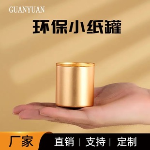Customized Housewarming Candy Box, Tea Paper Canister, Golden Small Tea Packaging with Bottom Clasp, Gift Jar, Custom Gift Box