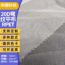 20D���yƽ��RPET�W��160cm 22g/m&sup2;ˮϴ��ُ���ʳƷ���W��