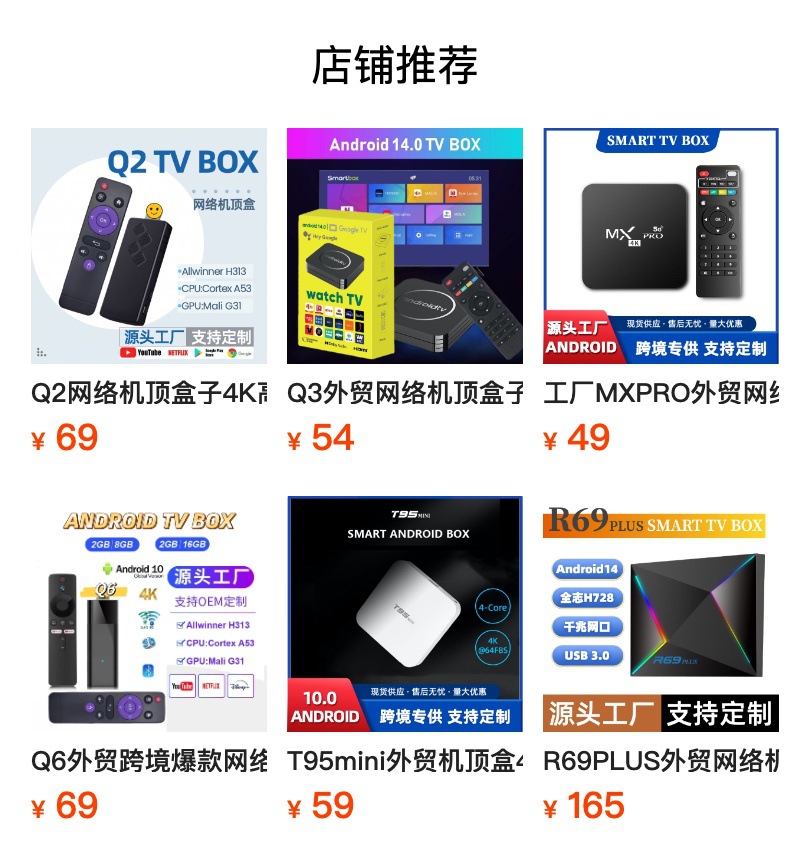 预览状态下无法点击,发布后,可点击跳转到对应的商品页面