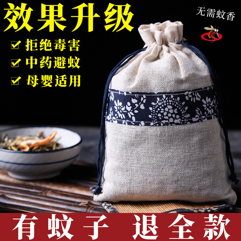 Bolsa de mosquitos, festival del barco del dragón, bolsa de mosquitos, bolsa de mosquitos, bolsa de mosquitos doméstica, colgante a prueba de insectos, dormitorio duradero