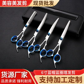 其他剪刀;美发剪