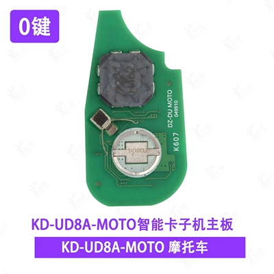 KD-MOTO motorcycle adapter is Car Keys - kd-ud8a-moto-motorcycle-intelligent-motherboard-kd1066