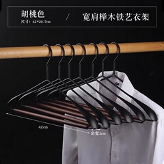 轻奢宽肩铁艺实木衣架家用酒店高档西服木质衣挂木制无痕衣服裤夹
