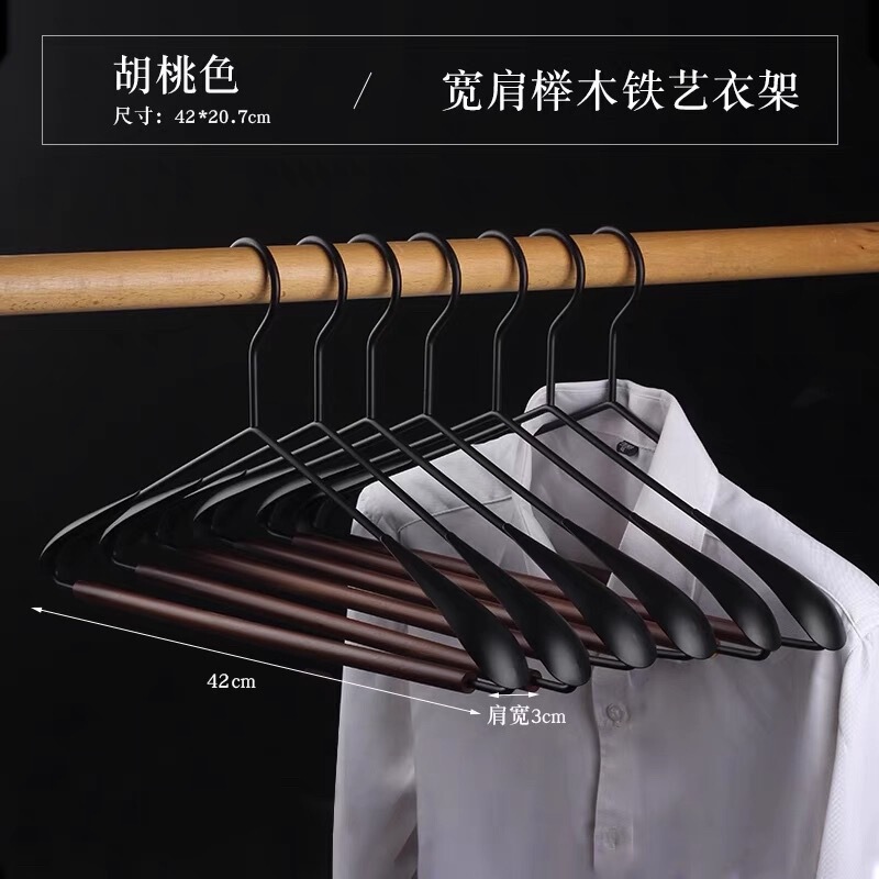 轻奢宽肩铁艺实木衣架家用酒店高档西服木质衣挂木制无痕衣服裤夹|undefined