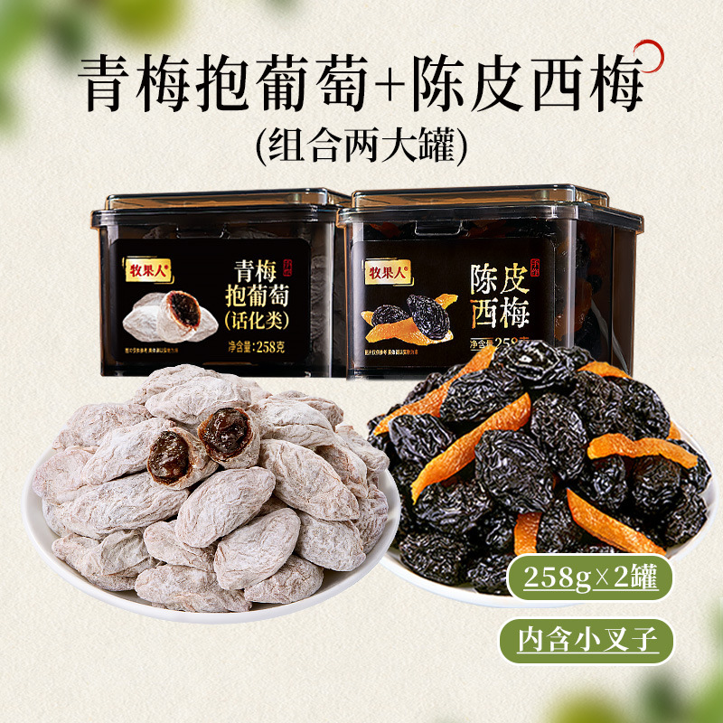 감귤껍질, 포도, 자두 + 감귤껍질, 자두