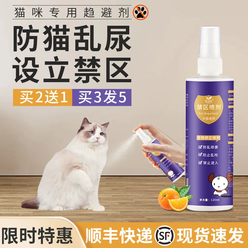 Ложитесь в запретную зону, чтобы прогнать спрей