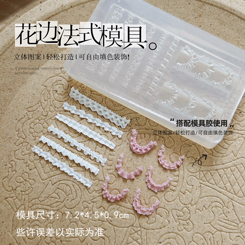 硅胶美甲模具郁金香立体球球爱神花边diy透明指甲装饰耐高温工具|undefined