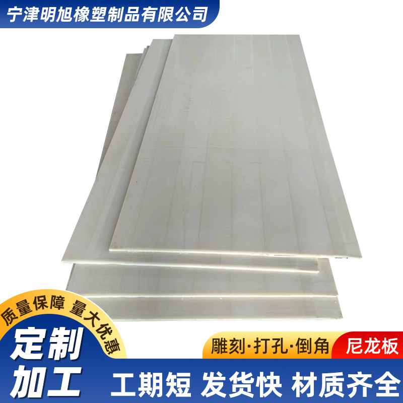 尼龙板厂家现货米色 蓝色PA66耐磨尼龙板支持尼龙冲床垫板加工