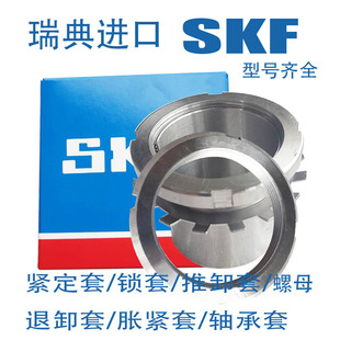 Втулка h316 skf