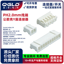 PH2.0mm�g���z�����^Y���h����ȼ�Ӿ����Ӿ�������z���B��������