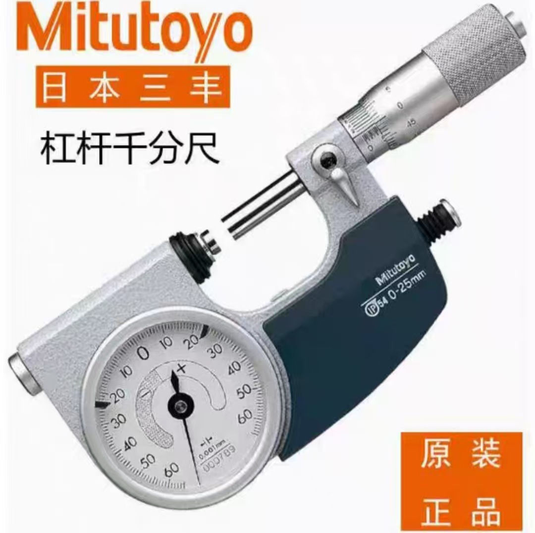 日本三丰杠杆千分尺IDM-R 510系列