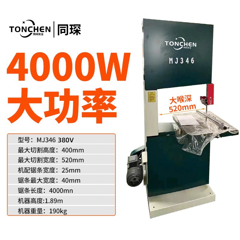 380V, 4000W 띠톱 기계