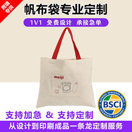 亚马逊帆布袋定制BSCI认证帆布棉布手提包袋子热升华数码印花logo