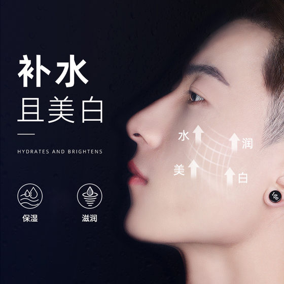 Hefeng men's whitening lotion suit Toner lotion moisturizing moisturizing moisturizing face cream facial skin care products