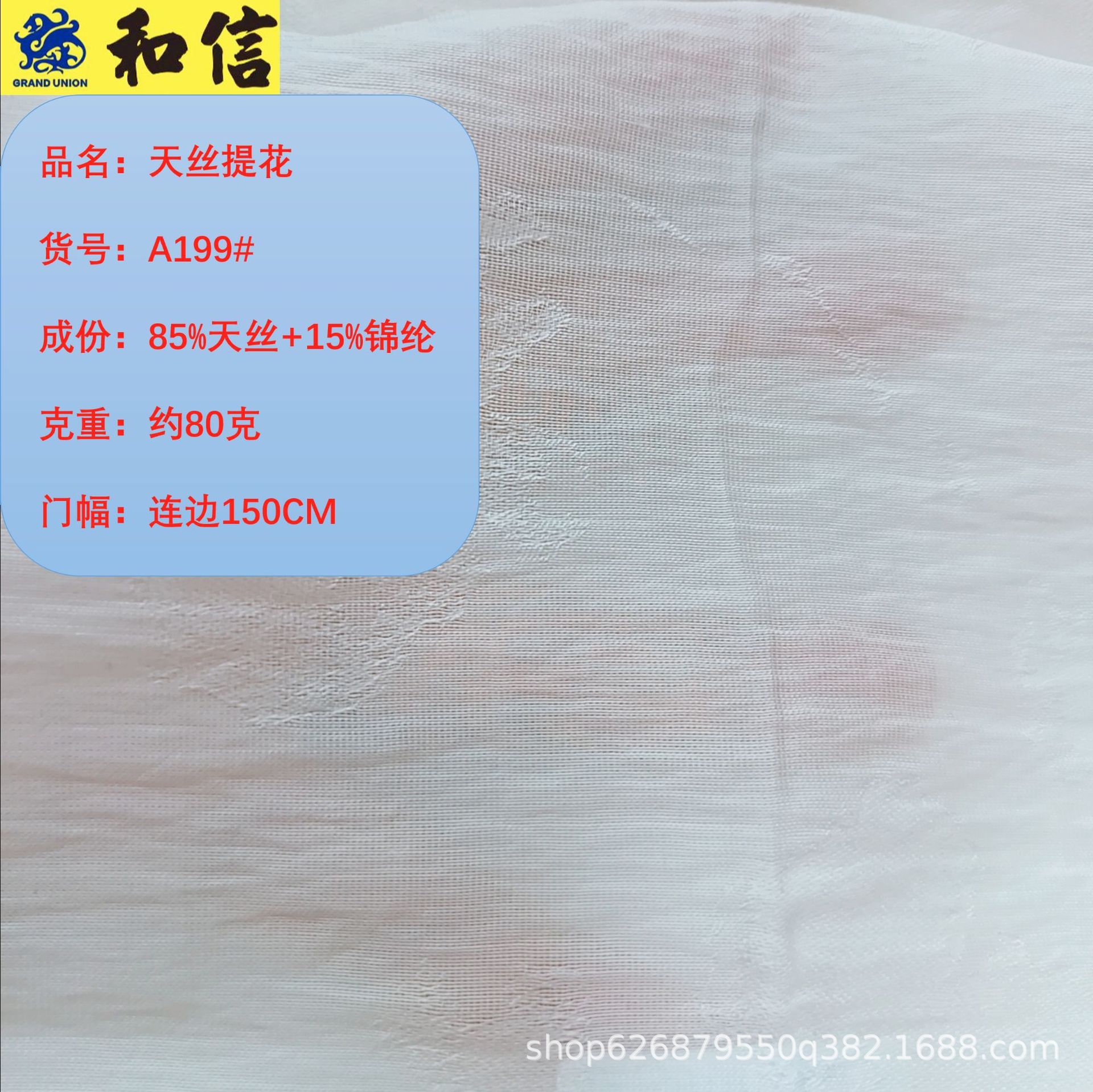 新款现货梭织半漂本白天丝提花#女装童装服装布料#莱赛尔面料A199