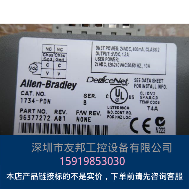 Allen-Bradley模块 1734-PDN 询价议价