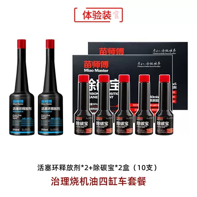 Oil additive Prevention and Piston Ring - experience-package-four-cylinder-car-oil-burning-package