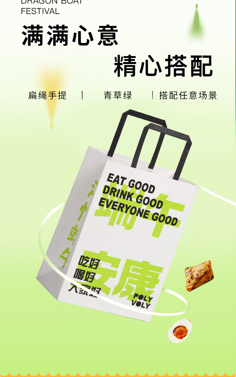 端午纸袋_04.jpg