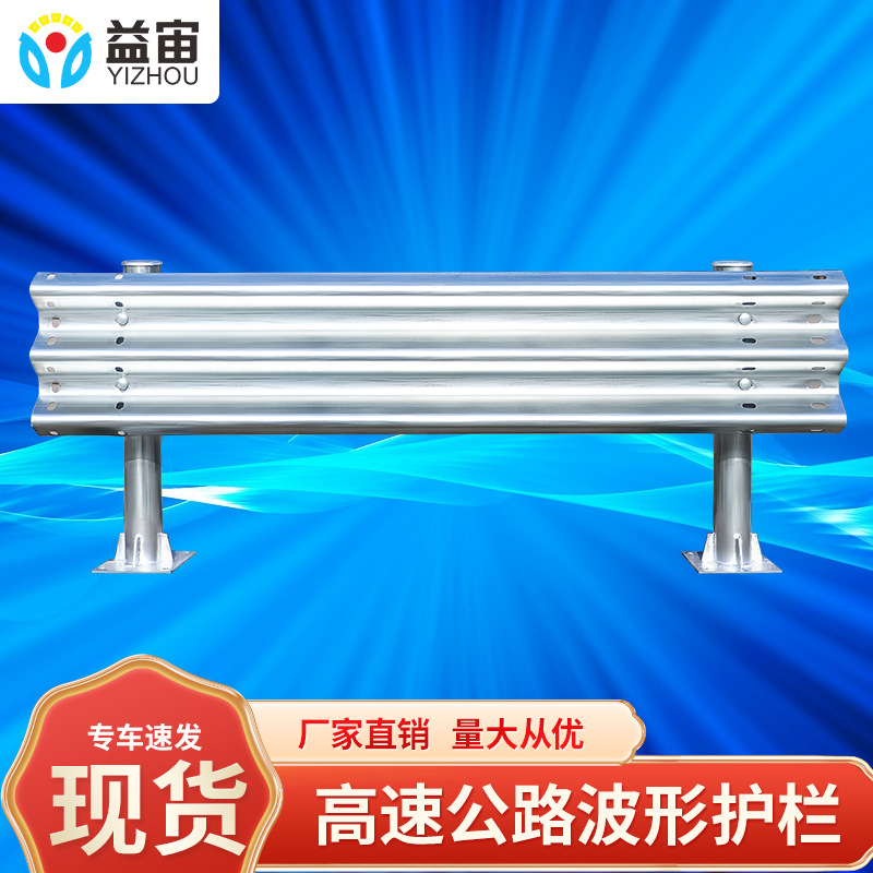 厂家热镀锌波形梁钢护栏乡村道路波形护栏板直销高速公路防撞护栏
