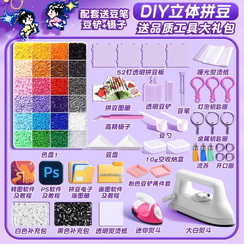 Children's DIY Bean Puzzle Set Pixel 3D Bean Puzzle Material Kit Educational Puzzle Toy for Boys and Girls