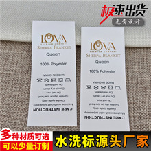 服装水洗标玩具水洗唛订制家纺印标角标可少量定做标牌印唛定制