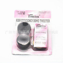 汽车高音头 005A车载高音喇叭车用高音小喇叭