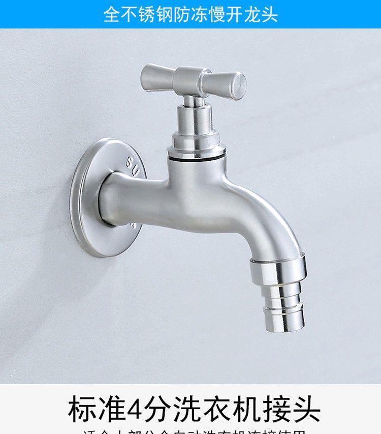 Stainless steel slow-boiling faucet, anti-freezing and frost-resistant, outdoor balcony, outdoor tap water, washing machine, mop sink faucet full figure