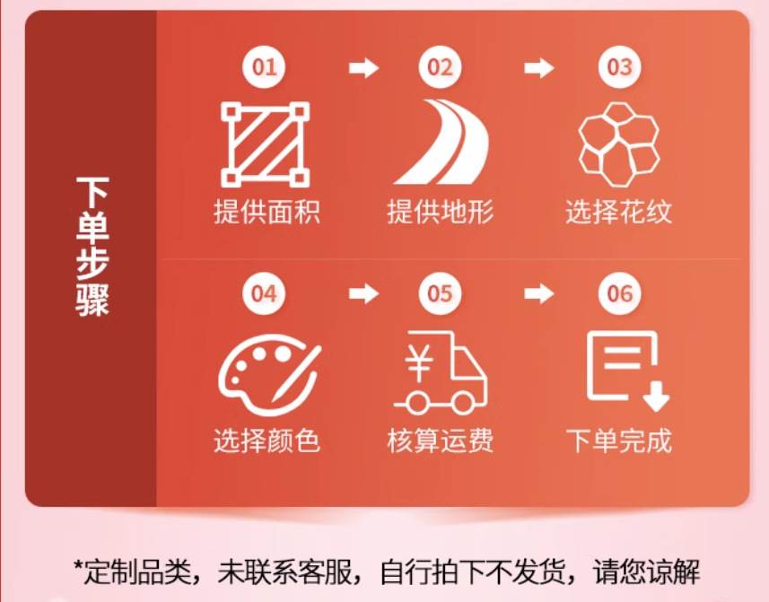 定制不发货声明