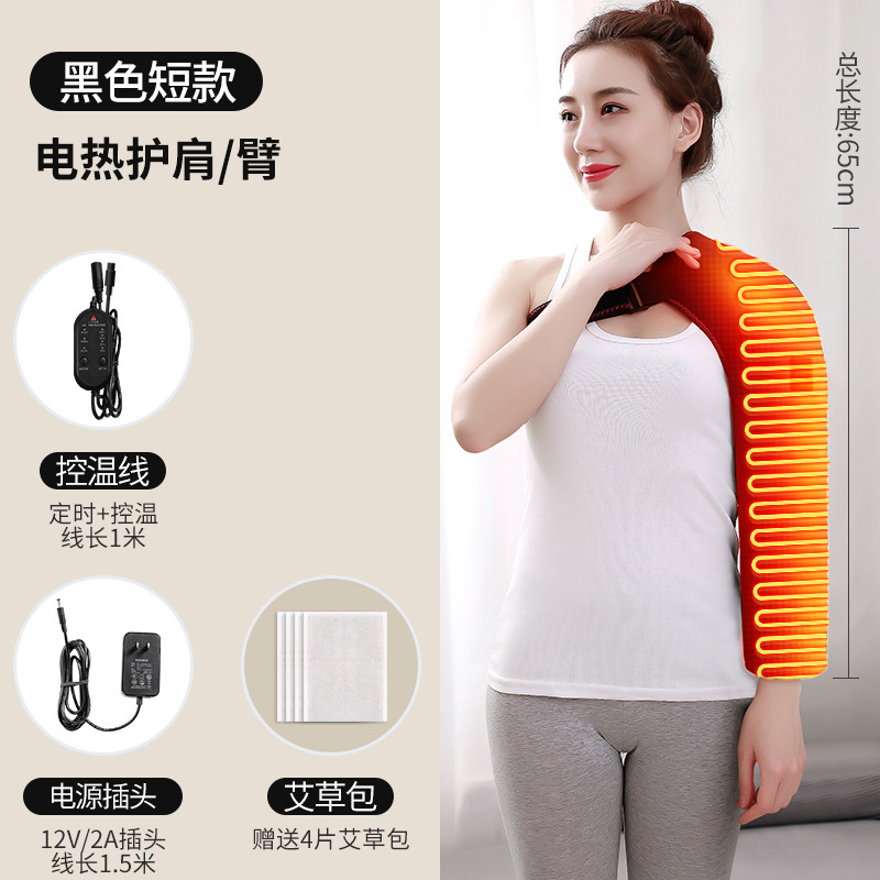 Calefacción eléctrica masaje caliente hombro brazo hombro a prueba de frío terapia de moxibustión hogar Calefacción de carga unisex