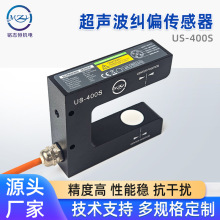 US-400S�����mƫ�������z�y��λ��߅��۸Б���Դ�^�S��ֱ��