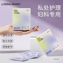 琳达妈咪孕产妇小苏打妇用苏打粉弱碱性备孕待产女性私处冲洗液