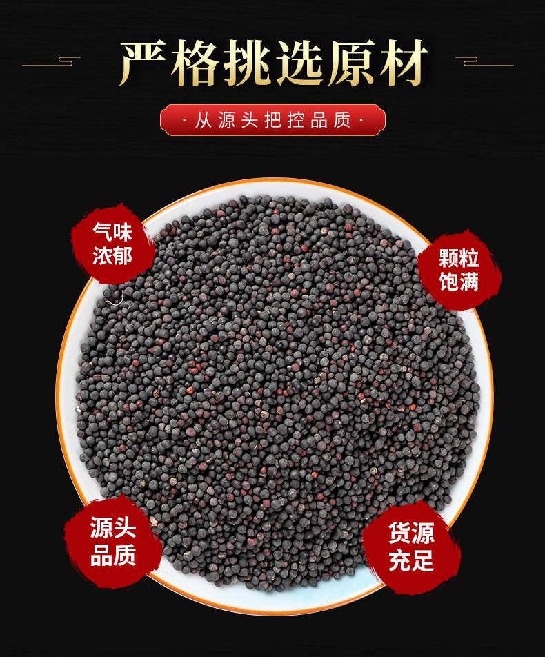 Wang Bu Liu Xing (Vaccaria segetalis) — Dried Cowherb Seeds, Food Herb for Tea & Soup overview