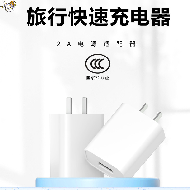 You Mjs Fu Electric Cat 2A Smart Fast Charging Set