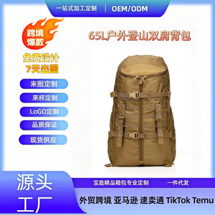 Outdoor 60L Tactical Backpack Waterproof Fabric Large Capacity Mountaineering Bag Camouflage Camping Backpack Multi-Functional with Climbing