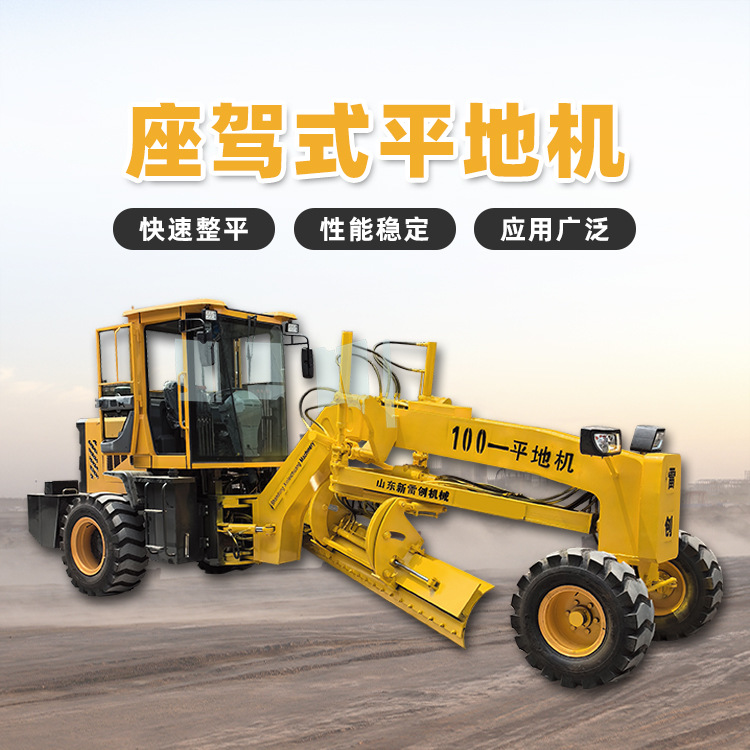 土地平整机  路面修整平地机  工作效率高速度快  座驾式整平机