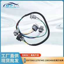 25975983 22787445 15803480尾灯线束插座XL1500 2500 25975983