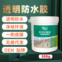 拉比透明防水胶屋顶外墙防水涂料厨房卫生间免砸砖防水材料批发