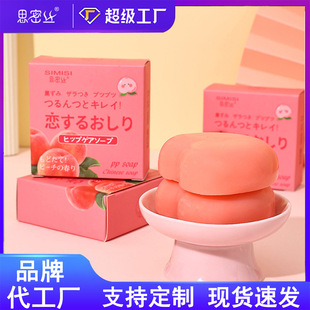 [Simi Silk] Peach pp Soap Butt Soap Handmade Soap Cleaning and Moisturizing 80G