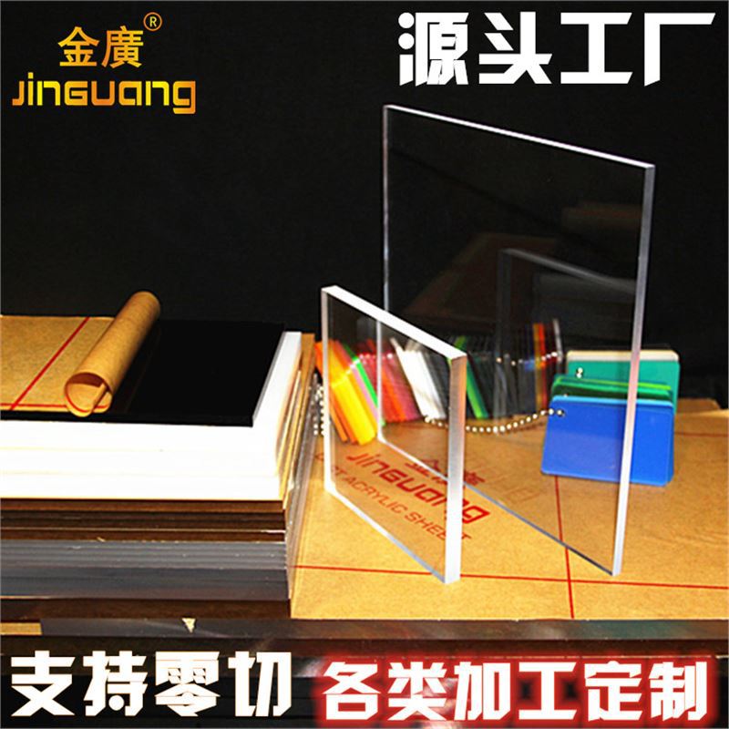 透明亚克力板PMMA塑料有机玻璃隔板打孔折弯广告牌加工零切1-30mm