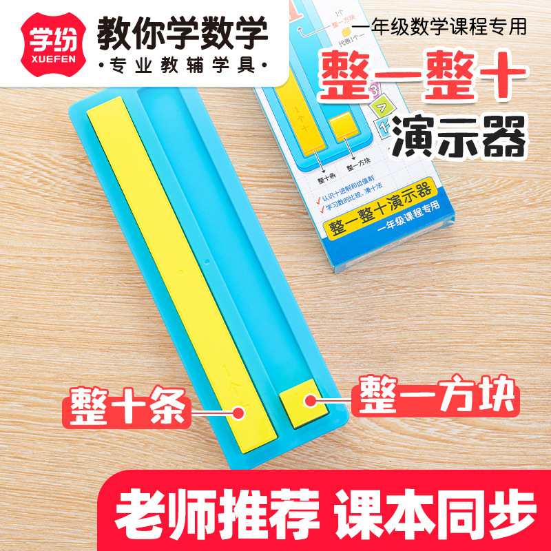 Educational Teaching Aids for First Grade, People's Education Press Version, Jiangsu Education Press Version, Beijing Normal University Version