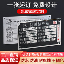 工厂直销不锈钢铝牌标牌工厂铜铝合金铭牌腐蚀雕刻字机械标识面板
