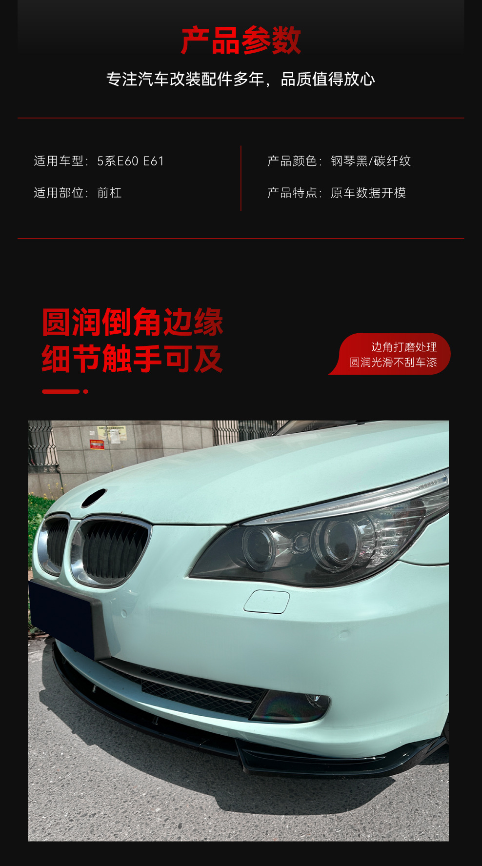 Suitable for 2008-2010 Bmw 5 Series E60 E61 Lci Standard Version Front Lip Front Spoiler Surround Cross-Border Modification