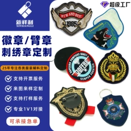 洗唛、商标;香包/香囊;布贴