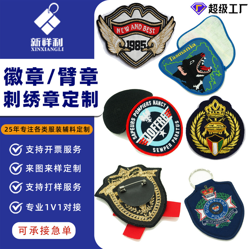 Embroidered Cloth Patches, Custom Embroidered Badges, Computer-Woven Labels, Self-Adhesive Velcro Patches, Shoulder and Arm Patches, 3D Edge-Locking Cloth Patches Embroidered Cloth Patches, Custom Embroidered Badges, Computer-Woven Labels, Self-Adhesive Velcro Patches, Shoulder and Arm Patches, 3D Edge-Locking Cloth Patches