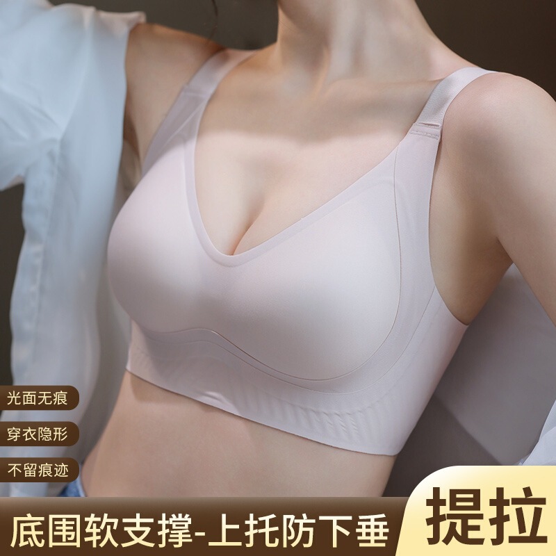 Lifting Jelly Soft Support Shaping Seamless Bra for Women with Fixed Cups, Small Chest Gathering, Anti-Sagging, Wireless Bra Lifting Jelly Soft Support Shaping Seamless Bra for Women with Fixed Cups, Small Chest Gathering, Anti-Sagging, Wireless Bra