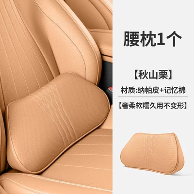 Universal Car Headrest, Neck: Headrest - selected-nappa-leather-1-waistrest-akiyama-chestnut